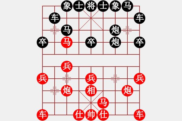 象棋棋譜圖片：千萬棋 -紅先負(fù)- 劉莉 - 步數(shù)：20 