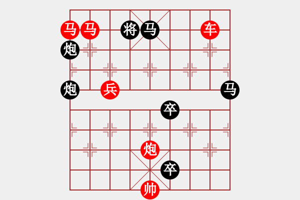 象棋棋譜圖片：【Sunyt原創(chuàng)】《飛泉夜雨》（車馬馬炮兵 56） - 步數(shù)：10 