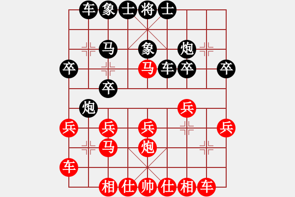 象棋棋譜圖片：進(jìn)兵對卒底炮 nzbdwmsunc 勝 我就是要贏 - 步數(shù)：20 