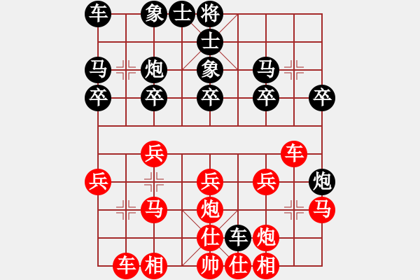 象棋棋譜圖片：假幣(3星)-負(fù)-雨藝書(shū)生(7弦) - 步數(shù)：20 