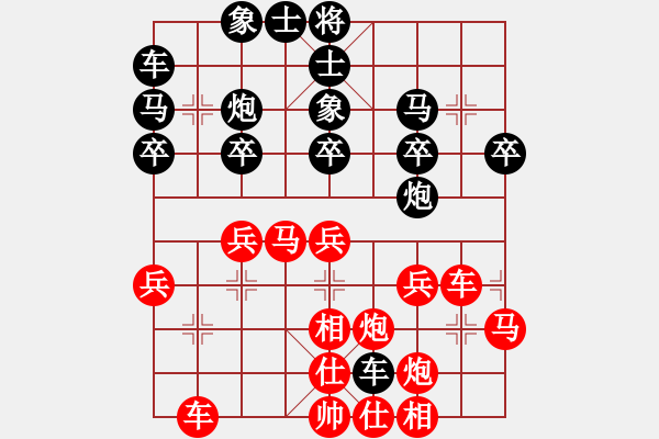 象棋棋譜圖片：假幣(3星)-負(fù)-雨藝書(shū)生(7弦) - 步數(shù)：30 