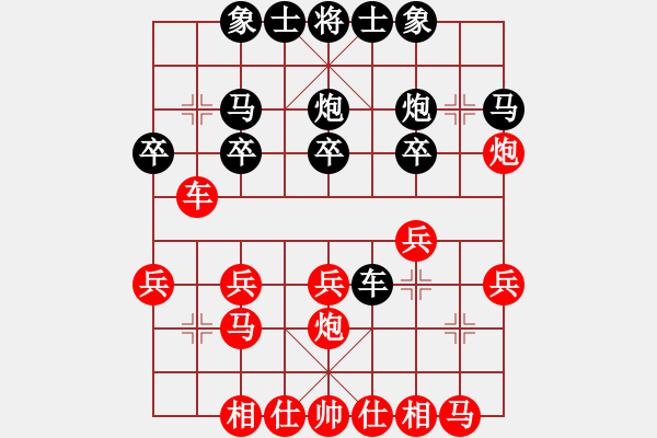 象棋棋譜圖片：進(jìn)兵對卒底炮(轉(zhuǎn)順跑)zzbdwm勝 - 步數(shù)：20 