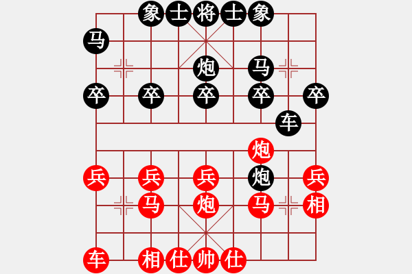 象棋棋譜圖片：紅藍(lán)棋股(9段)-負(fù)-咸安王(4段) - 步數(shù)：20 