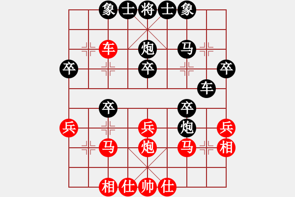 象棋棋譜圖片：紅藍(lán)棋股(9段)-負(fù)-咸安王(4段) - 步數(shù)：30 