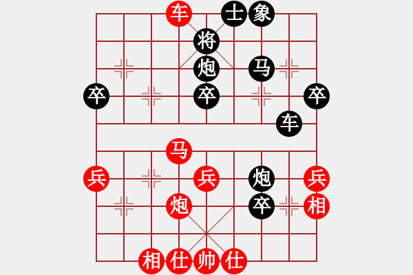 象棋棋譜圖片：紅藍(lán)棋股(9段)-負(fù)-咸安王(4段) - 步數(shù)：40 