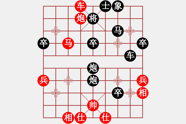 象棋棋譜圖片：紅藍(lán)棋股(9段)-負(fù)-咸安王(4段) - 步數(shù)：50 