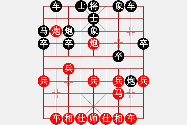 象棋棋譜圖片：熱血盟_清風(fēng)俠[紅] -VS- 冉洋老師[黑] - 步數(shù)：20 