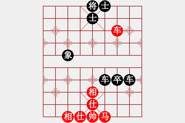 象棋棋譜圖片：熱血盟_清風(fēng)俠[紅] -VS- 冉洋老師[黑] - 步數(shù)：90 