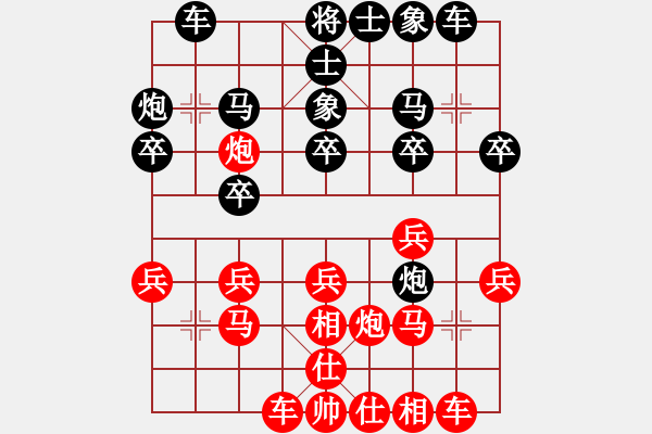 象棋棋譜圖片：向你學習(月將)-和-下山王(至尊) - 步數(shù)：20 