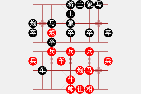 象棋棋譜圖片：向你學習(月將)-和-下山王(至尊) - 步數(shù)：30 