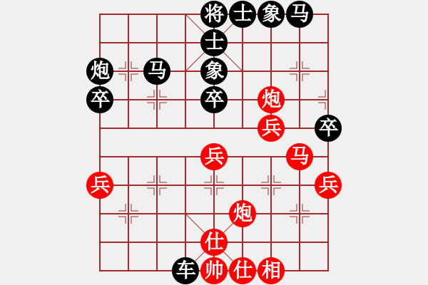 象棋棋譜圖片：向你學習(月將)-和-下山王(至尊) - 步數(shù)：40 