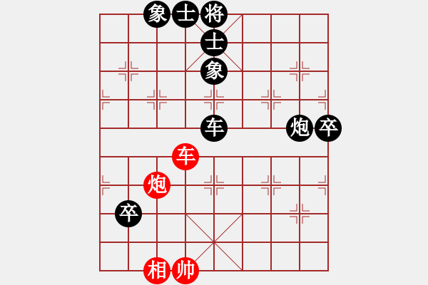 象棋棋譜圖片：越南 杜阮蘭英 和 越南 阮千金 - 步數(shù)：139 