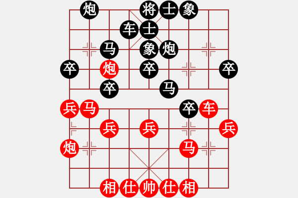 象棋棋譜圖片：廣東樂昌隊 張婷 和 河北金環(huán)建設隊 張婷婷 - 步數(shù)：30 