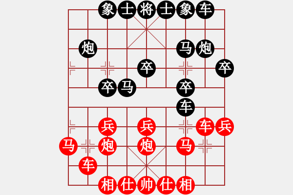 象棋棋譜圖片：姑蘇寒山寺(5段)-勝-武當喝酒號(8段) - 步數：20 