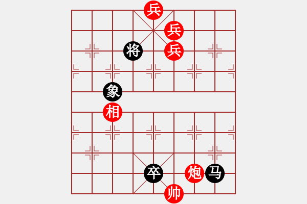 象棋棋譜圖片：竹香齋 副雪壓 白宏寬 周平詮注本走法 - 步數(shù)：40 