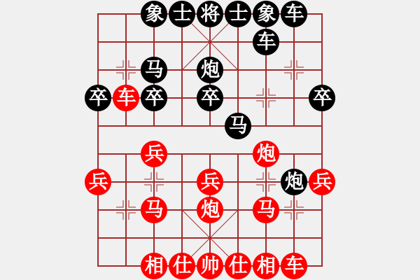 象棋棋譜圖片：課堂對(duì)練(吳宇駿先和蔣藝航爸爸) - 步數(shù)：20 