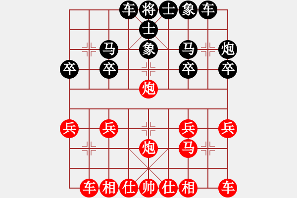 象棋棋譜圖片：盤頭馬布局蠢蠢噠。[紅] 負(fù) 飄絮＆夢(mèng)[黑] - 步數(shù)：20 