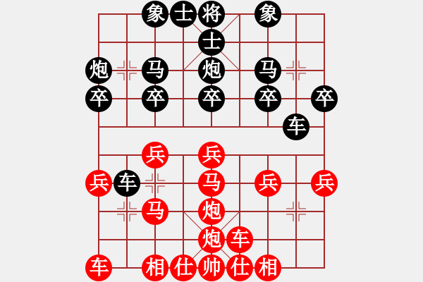 象棋棋譜圖片：[13級]浩軒爺 先勝 [10級]以棋會友 - 步數(shù)：20 