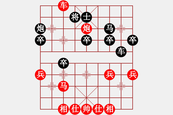 象棋棋譜圖片：[13級]浩軒爺 先勝 [10級]以棋會友 - 步數(shù)：40 