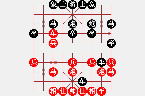 象棋棋譜圖片：慎勿二(5段)-勝-走向大師(4段) - 步數(shù)：20 