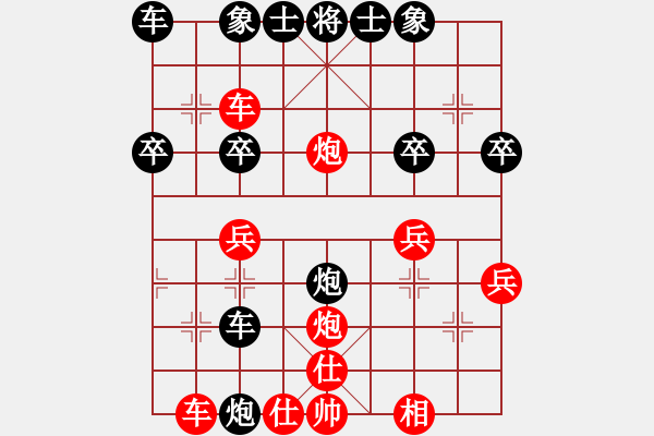 象棋棋譜圖片：筱羅(2段)-負(fù)-和氣聲財(1段) - 步數(shù)：30 