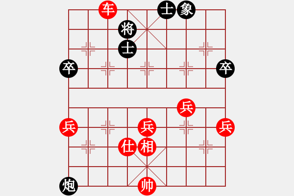 象棋棋譜圖片：鄭二(1段)-勝-吃了你(3段) - 步數：90 