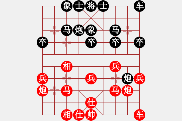 象棋棋譜圖片：第五屆聆聽杯八進(jìn)四林水川勝168第一盤 - 步數(shù)：20 