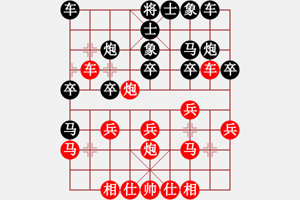 象棋棋譜圖片：孫文 先勝 蔣倩儀 - 步數(shù)：20 