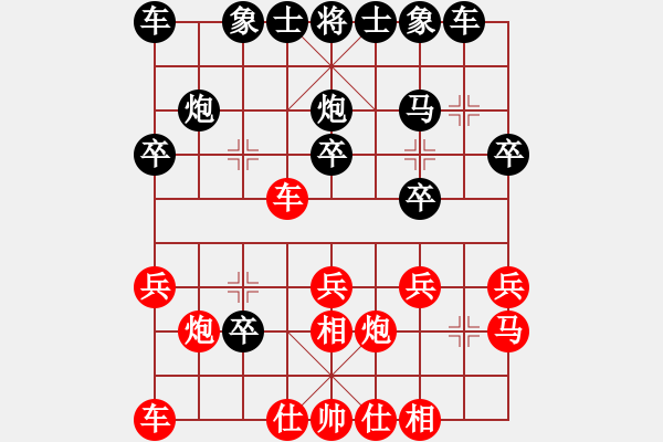 象棋棋譜圖片：后手破解士角炮飛刀 卒7進(jìn)1變 - 步數(shù)：20 