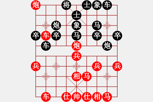 象棋棋譜圖片：ㄣ樓主→霧中人ヤ╃[紅] -VS- 寶貝ヤIota[黑] - 步數(shù)：30 