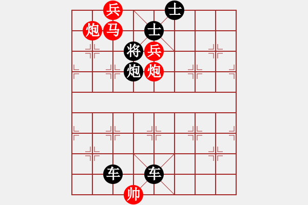 象棋棋譜圖片：第3局 仁義之兵 （紅先勝） （謝寧云 擬局） - 步數(shù)：7 