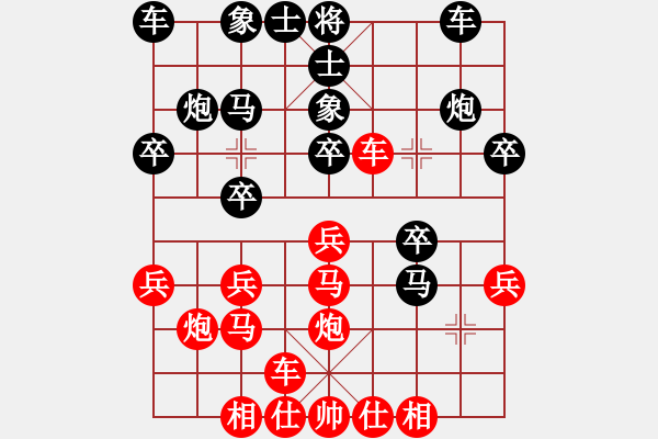 象棋棋谱图片：黄雨烟(9段)-和-吕钦王跃飞(9段) - 步数：20 