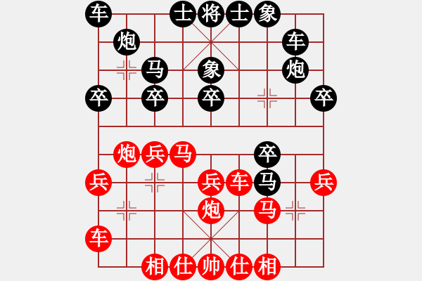 象棋棋譜圖片：上善若水(地煞)-負(fù)-槍手職業(yè)(5f) - 步數(shù)：20 