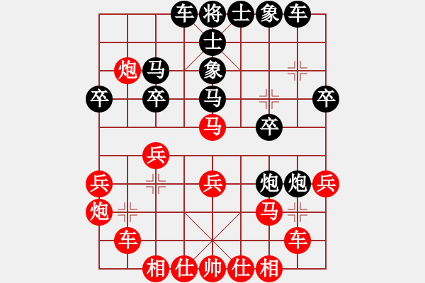 象棋棋譜圖片：太湖重劍(人王)-和-臺北市長(天帝) - 步數(shù)：30 