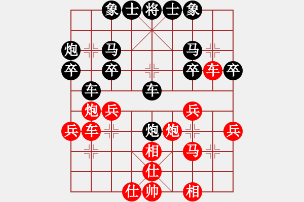 象棋棋譜圖片：弈勞永弈(1段)-和-黑黑整(2段) - 步數(shù)：30 