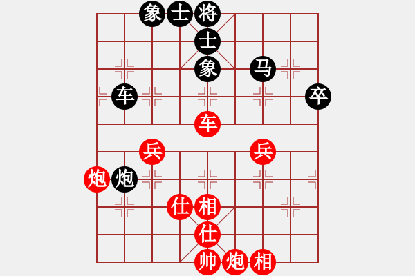 象棋棋譜圖片：弈勞永弈(1段)-和-黑黑整(2段) - 步數(shù)：70 