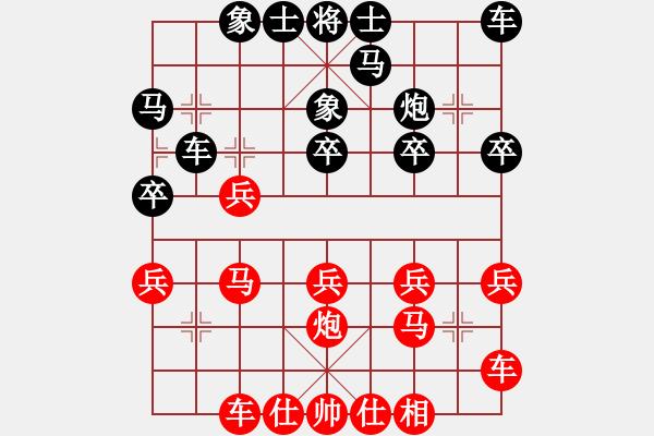 象棋棋譜圖片：江蘇七彩曹山 程鳴 勝 浙江豐源泵業(yè) 趙旸鶴 - 步數(shù)：20 