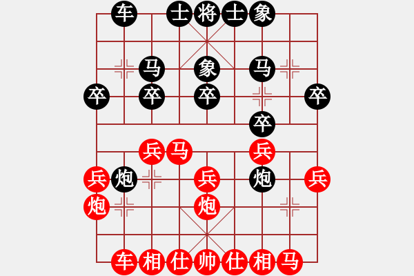 象棋棋譜圖片：王寶生先和紀(jì)成江 - 步數(shù)：20 