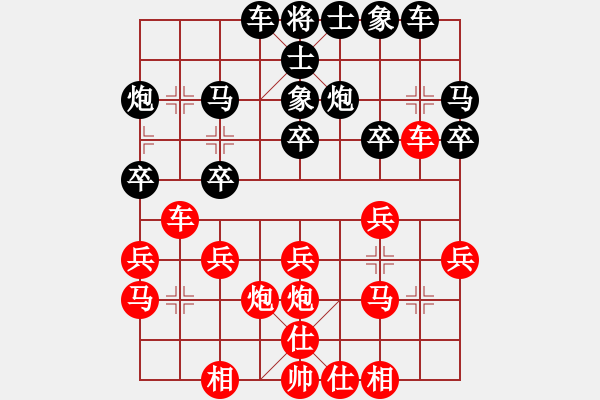 象棋棋譜圖片：2020弈客棋緣杯大師名手網(wǎng)絡(luò)賽黃嘉亮業(yè)9-1先勝鄭利清業(yè)9-2 - 步數(shù)：20 