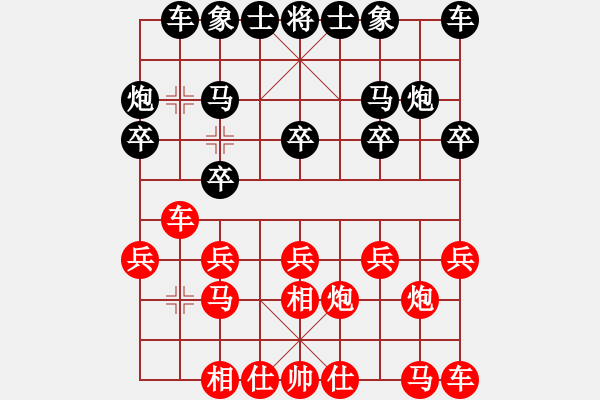 象棋棋譜圖片：樂在其中【業(yè)4 3】先勝覃亮【業(yè)4 3】 - 步數(shù)：10 