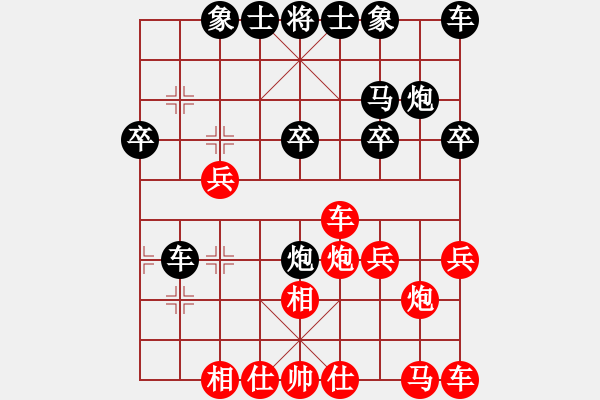 象棋棋譜圖片：樂在其中【業(yè)4 3】先勝覃亮【業(yè)4 3】 - 步數(shù)：20 