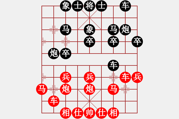 象棋棋譜圖片：倉空井也空(2段)-勝-湘寶慶(3段) - 步數(shù)：20 