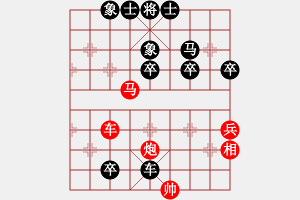 象棋棋譜圖片：倉空井也空(2段)-勝-湘寶慶(3段) - 步數(shù)：70 