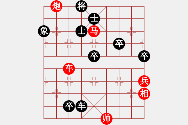 象棋棋譜圖片：倉空井也空(2段)-勝-湘寶慶(3段) - 步數(shù)：90 