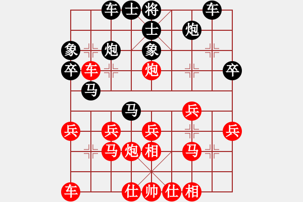 象棋棋譜圖片：悍匪劉大疤(地煞)-負-舍車保帥(無極) - 步數(shù)：30 