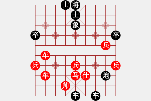 象棋棋譜圖片：悍匪劉大疤(地煞)-負-舍車保帥(無極) - 步數(shù)：80 