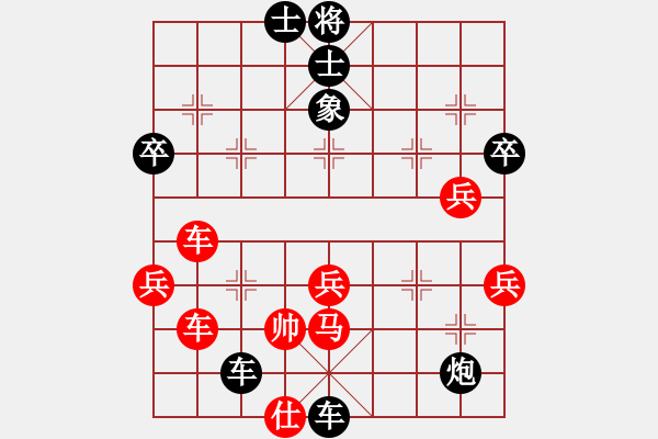 象棋棋譜圖片：悍匪劉大疤(地煞)-負-舍車保帥(無極) - 步數(shù)：86 