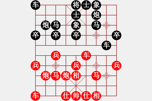 象棋棋譜圖片：hcchenjing(2段)-負(fù)-關(guān)工委(2段) - 步數(shù)：20 