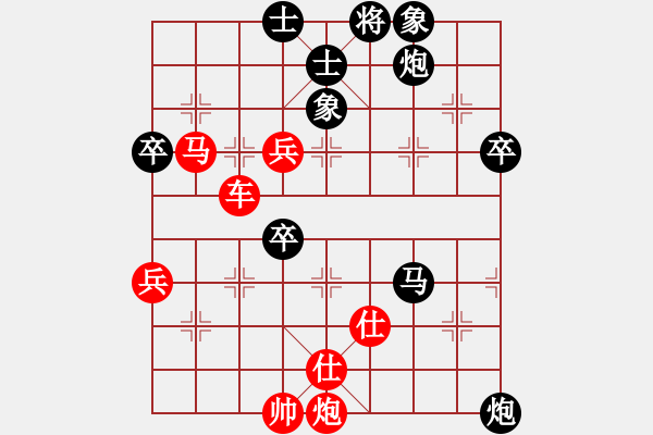 象棋棋譜圖片：笑看朲泩[1255878149] -VS- 我愛我家[545392734] - 步數(shù)：80 