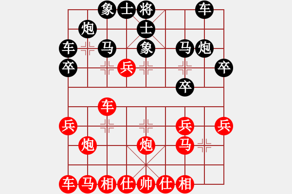 象棋棋譜圖片：許波 先和 馬維維 - 步數(shù)：20 